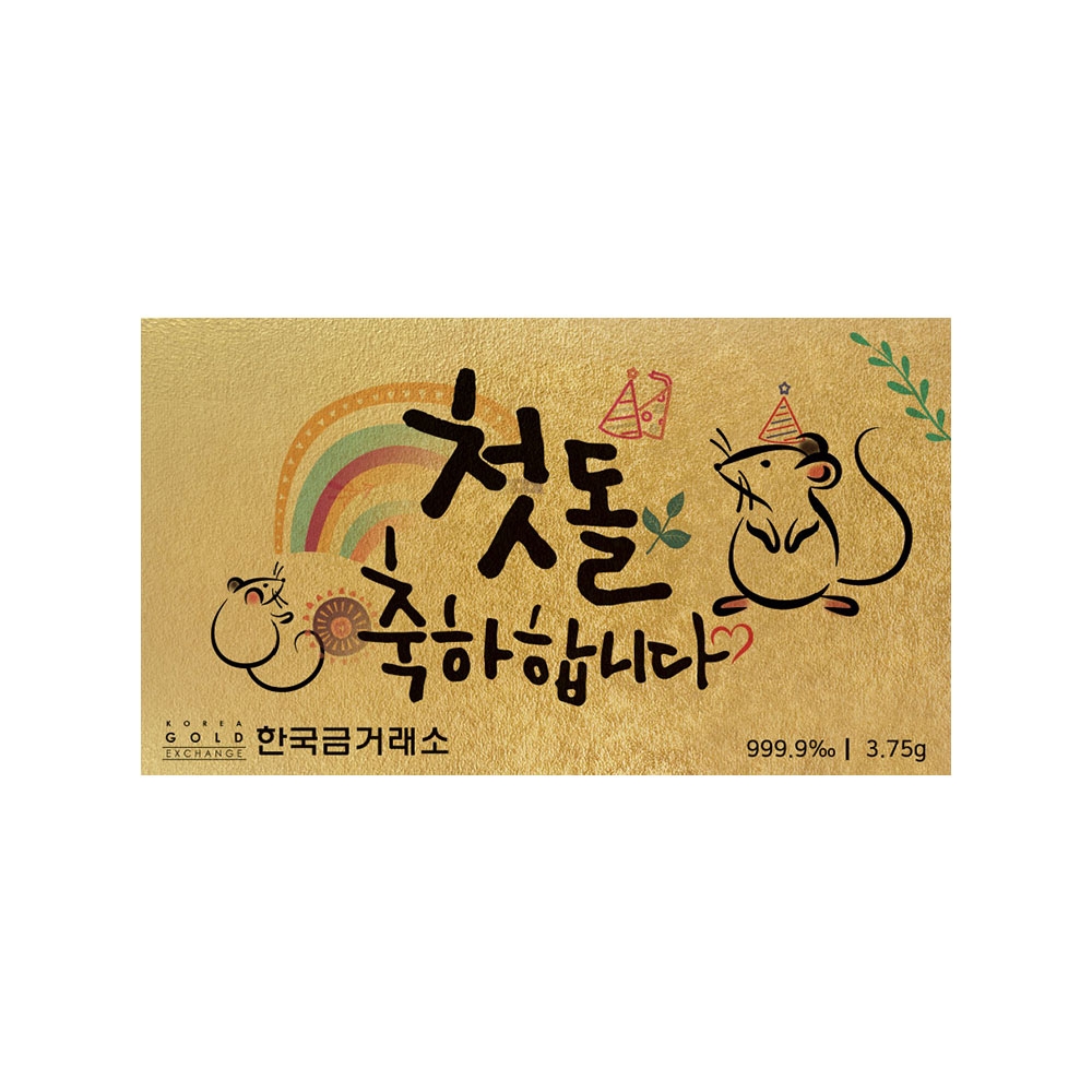 선물용 순금카드 3.75g